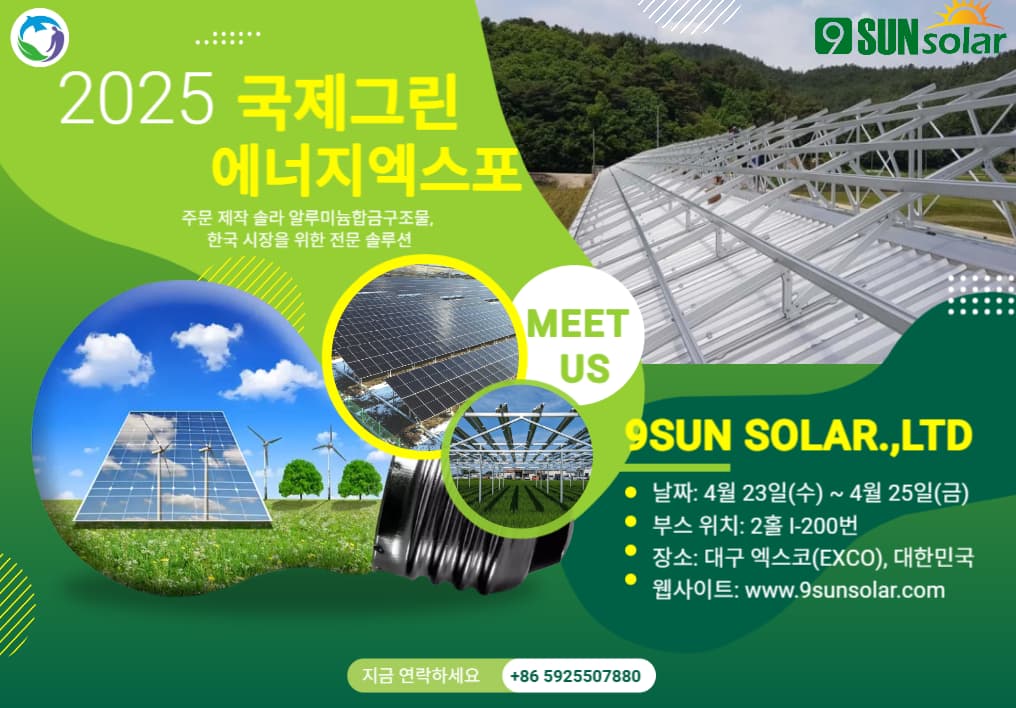 Descubra soluciones innovadoras de montaje solar con 9sun Solar en la Green Energy Expo 2025